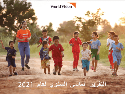 Global Annual Report 2021_Arabic