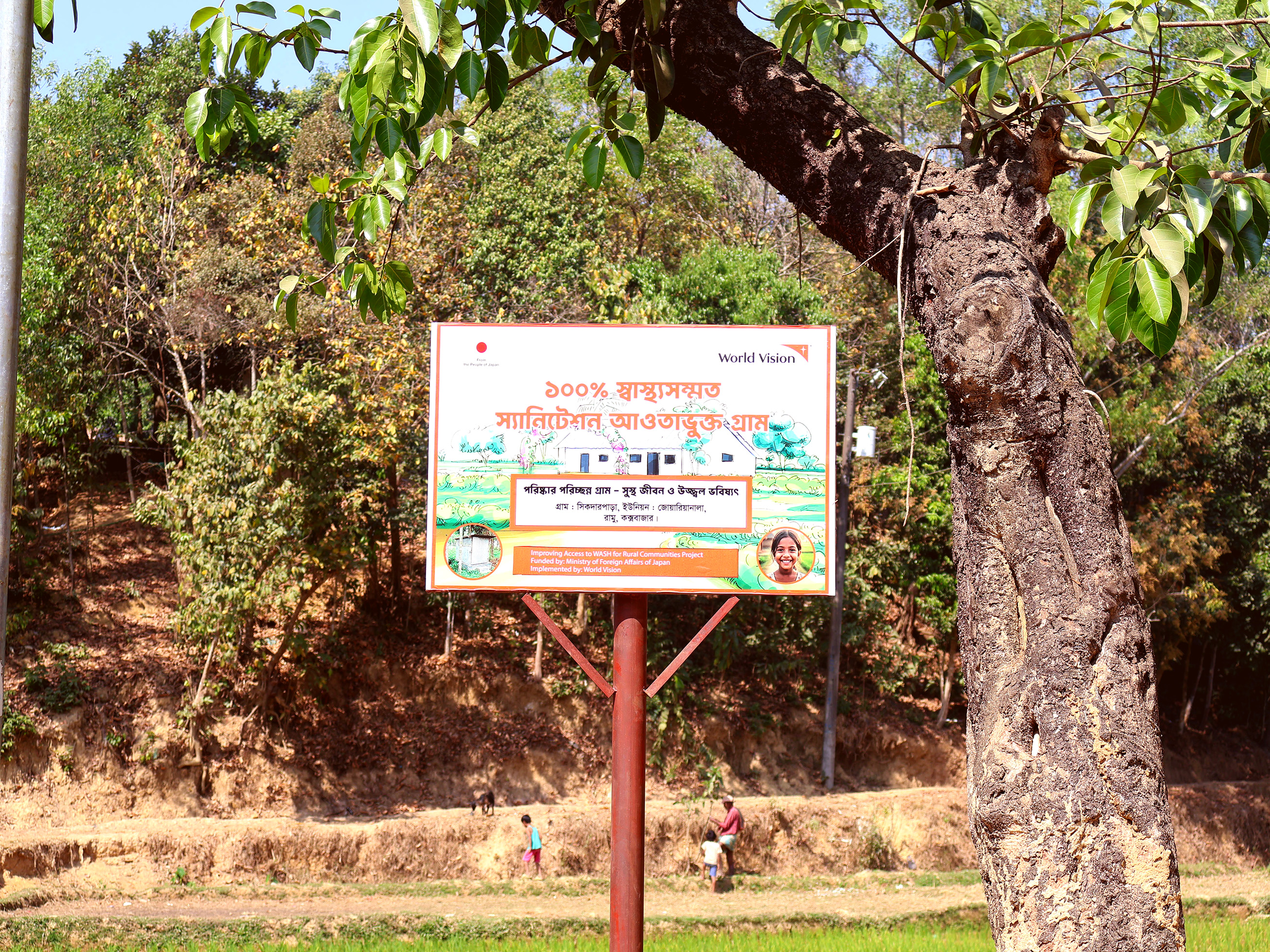 Improving Access to WASH for Rural Communities project billboard at Ramu