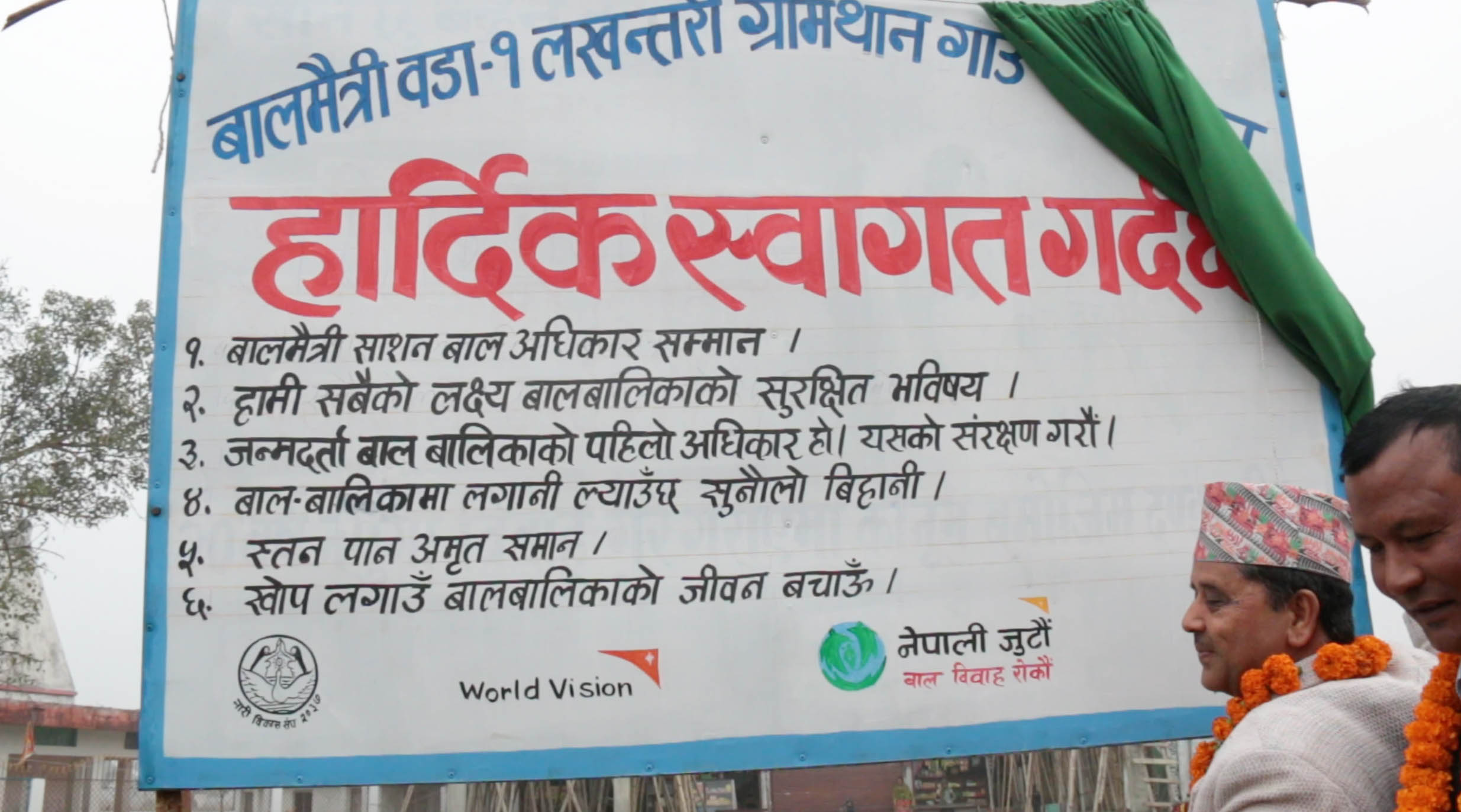 Province 1 Minister for Social Development Jeeevan Ghimire declares Lakhantari-1 as child-friendly ward.