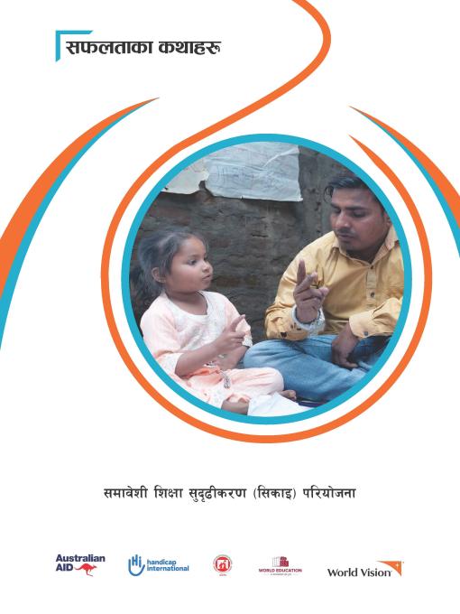 Cover page of Sikai Stories in Nepali