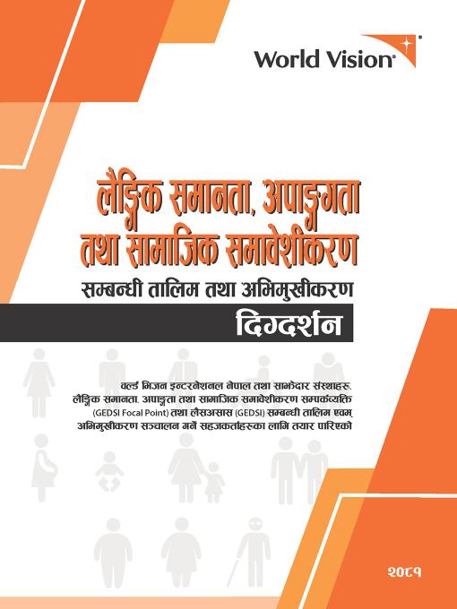 GEDSI Manual Cover page