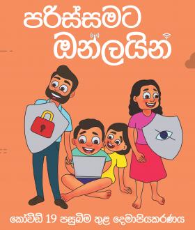 Online Safety - Sinhala cover image