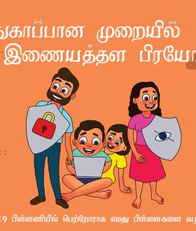Online Safety - Tamil cover image