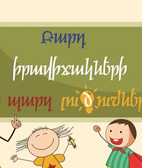 Simple solutions to difficult situations