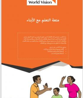 early grades arabic