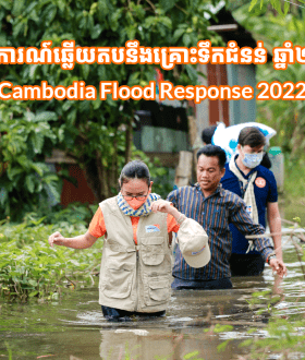Cambodia Flood Response 2022