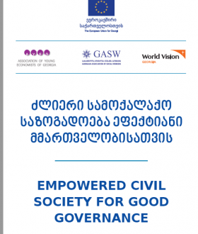 PROJECT: “EMPOWERED CIVIL SOCIETY FOR GOOD GOVERNANCE” Donor: EU Delegation Project Implementing Partners: World Vision Georgia, Association of Young Economists of Georgia and Georgian Association of Social Workers