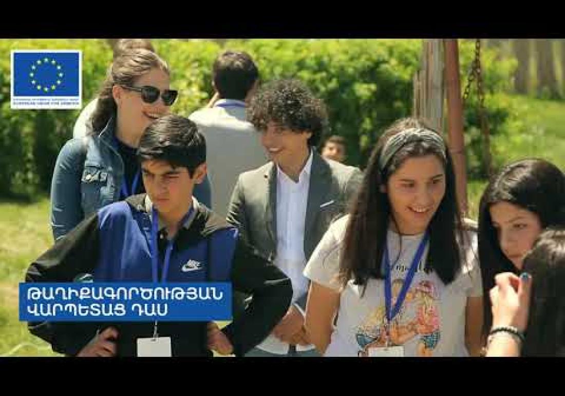 Հմտությունների մրցույթ/Skills competition