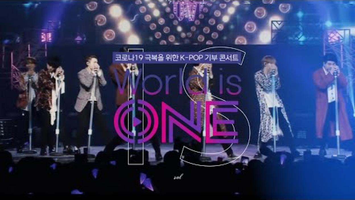 [WORLD IS ONE] 코로나19 극복을 위한 K-POP 기부 콘서트 #1 | 홍보영상