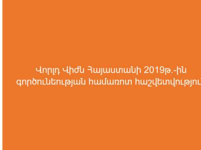 World Vision Armenia child protection foundation 