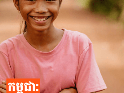 Cambodia cover