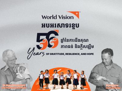 56 years anniversary 