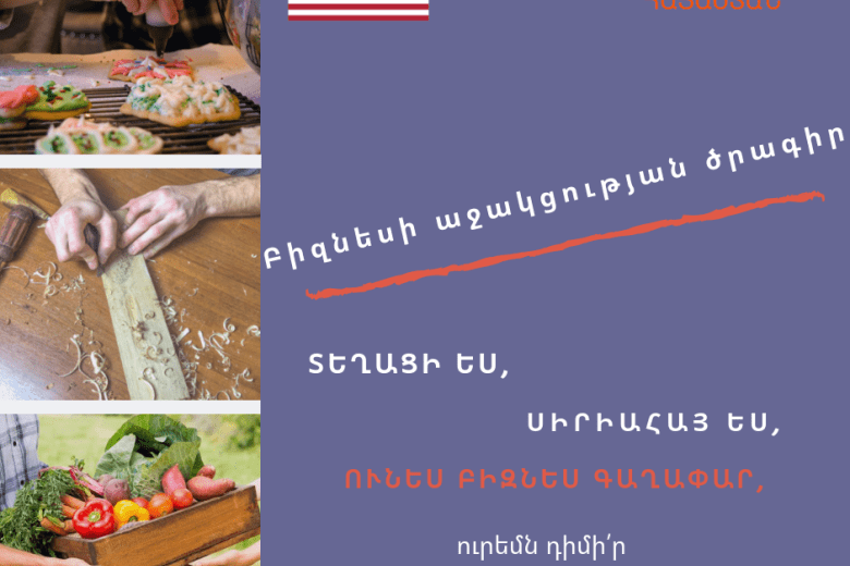 Syrian-Armenian business support