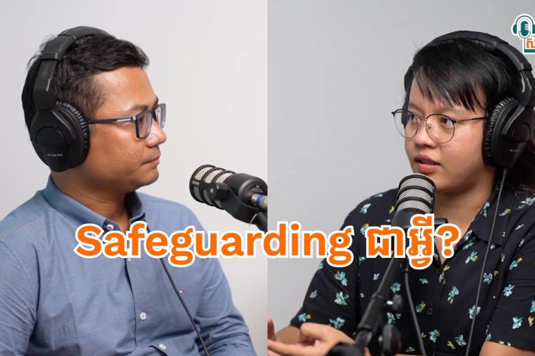 Safeguarding Podcast