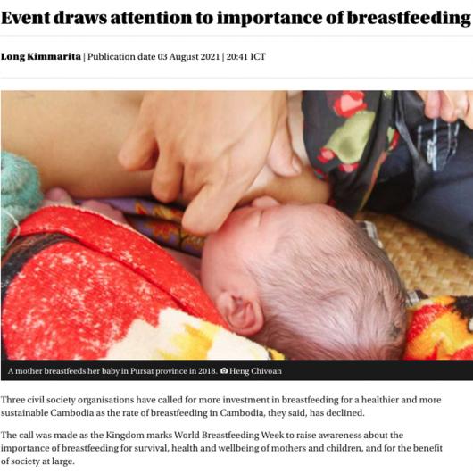 Event draws attention to importance of breastfeeding