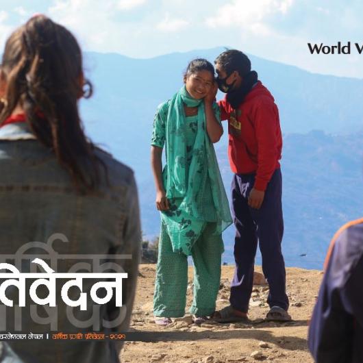 Annual Progress Report 2021 | World Vision International Nepal | Nepali version