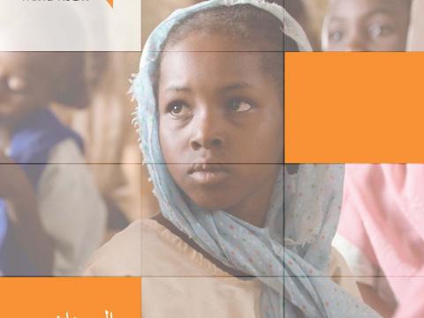 World Vision Sudan Annual Report cover page World Vision Sudan Annual Report of 2015