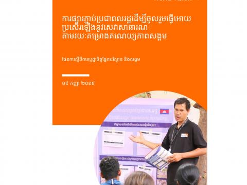 ISAF TrustFund