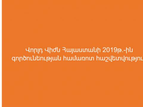 World Vision Armenia child protection foundation