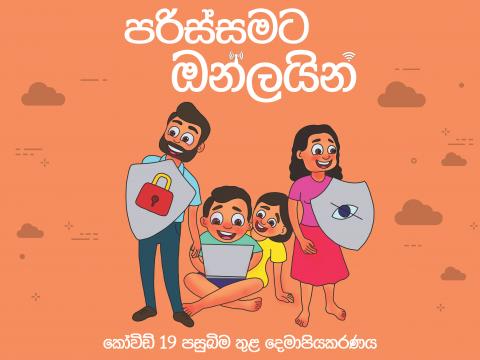 Online Safety - Sinhala cover image