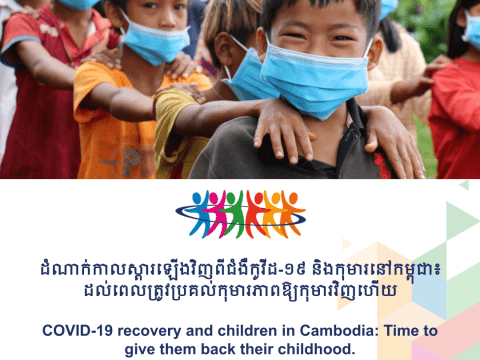 Joint OpEd - COVID-19 recovery and children in Cambodia: Time to give them back their childhood
