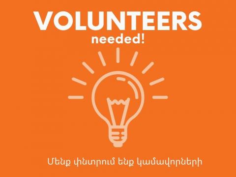 volunteers needed