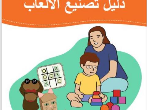 World Vision Toy for Early Childhood Development Light Skin Tone in Arabic