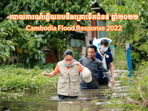 Cambodia Flood Response 2022