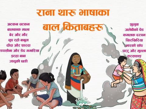 Rana Tharu Books Homepage image