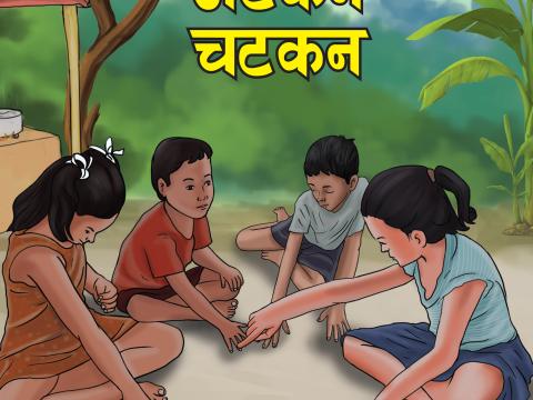 Adkan Chatkan Cover