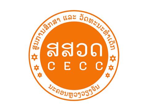 CECC Laos partner with World Vision Laos in It Starts With Me campaign