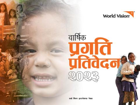 Nepali version of the cover Page APR FY23