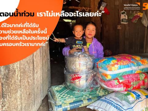 World Vision Thailand provides assistance to the victims of the major flood in the north.