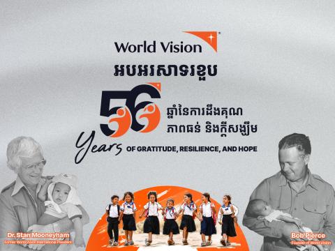 56 years anniversary 