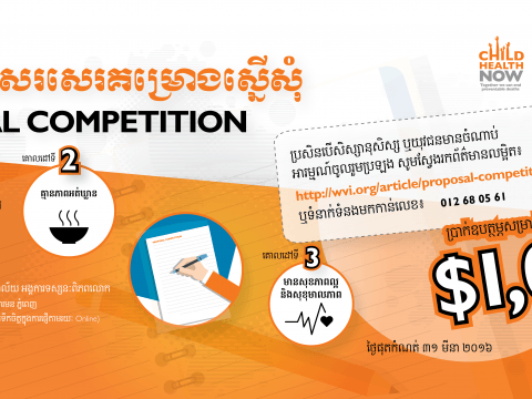 PROPOSAL COMPETITION PROPOSAL COMPETITION