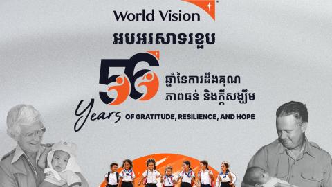 56th Anniversary 